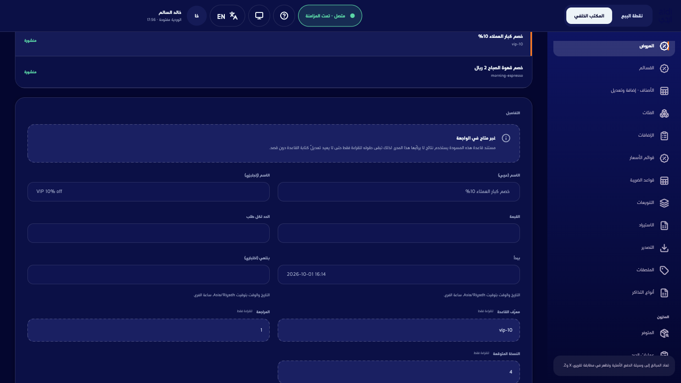 العروض وعرض منشور لمجموعة محدد