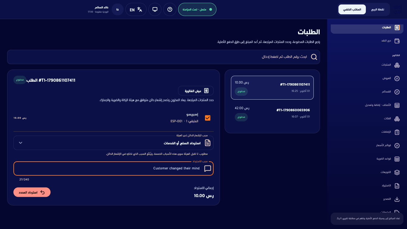 لوحة الاسترداد وسطر محدد وسبب الهيئة وسبب مكتوب