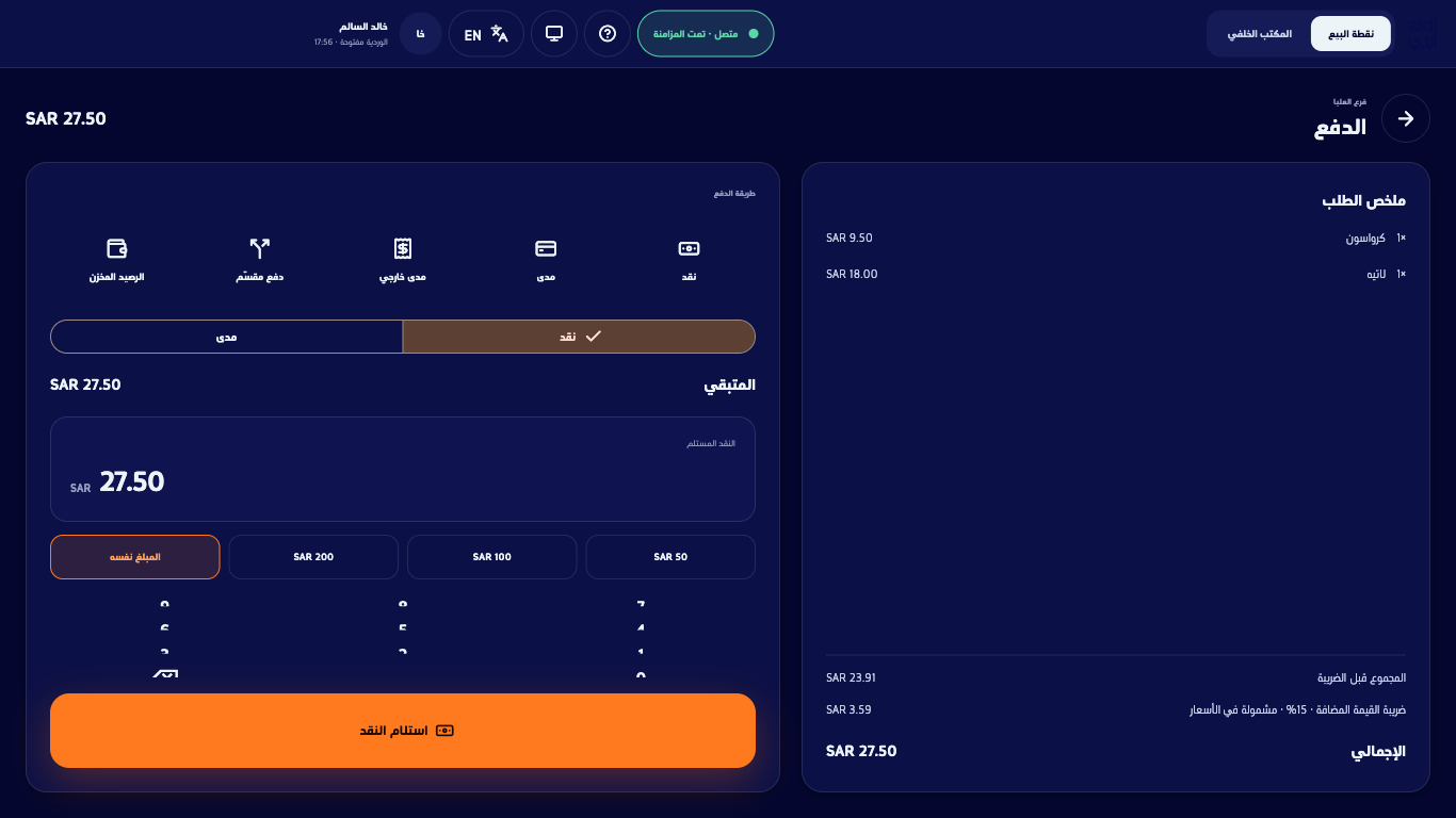 لوحة الدفع المقسّم على طلب بمبلغ ٢٧٫٥٠